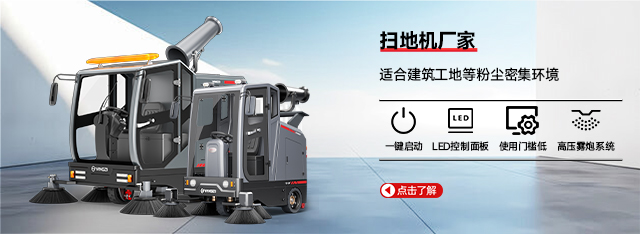 掃地機(jī)廠家