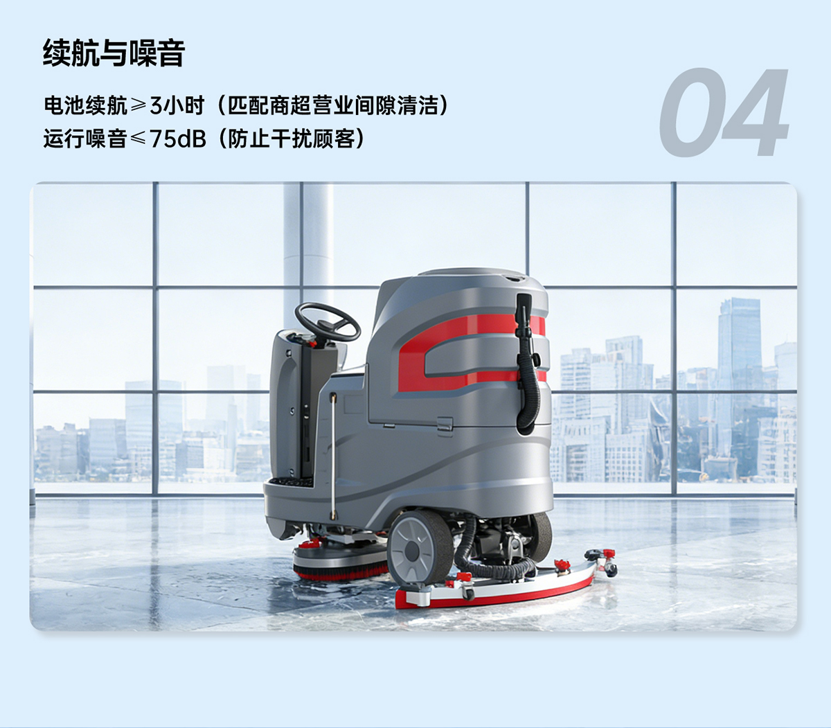 續(xù)航與噪音