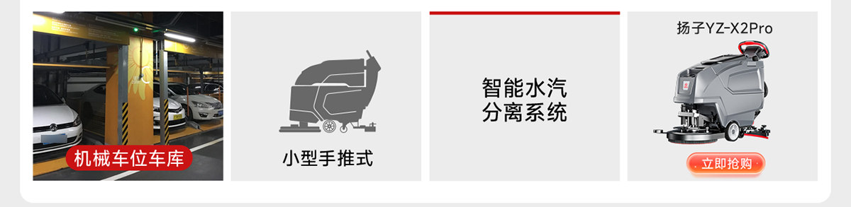 機(jī)械車位車庫適配揚子YZ-X2Pro