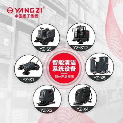 揚(yáng)子洗地機(jī)多少錢？