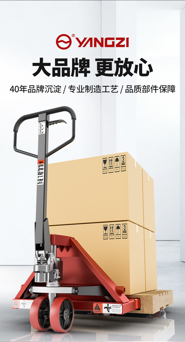揚(yáng)子手動(dòng)液壓搬運(yùn)車(chē) YZ-DB2T(圖1)