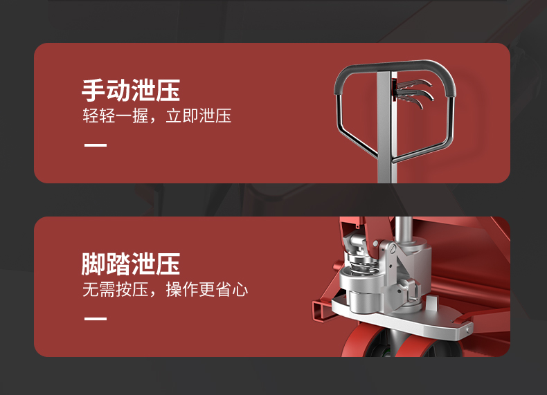 揚(yáng)子手動(dòng)液壓搬運(yùn)車(chē) YZ-DB2T(圖6)