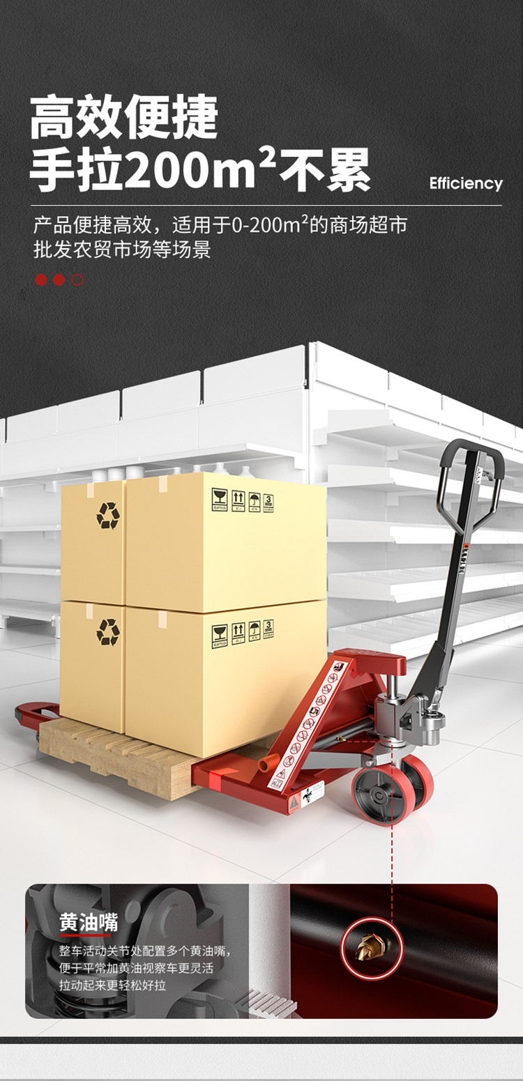 揚(yáng)子手動(dòng)液壓搬運(yùn)車(chē) YZ-DB2T(圖2)