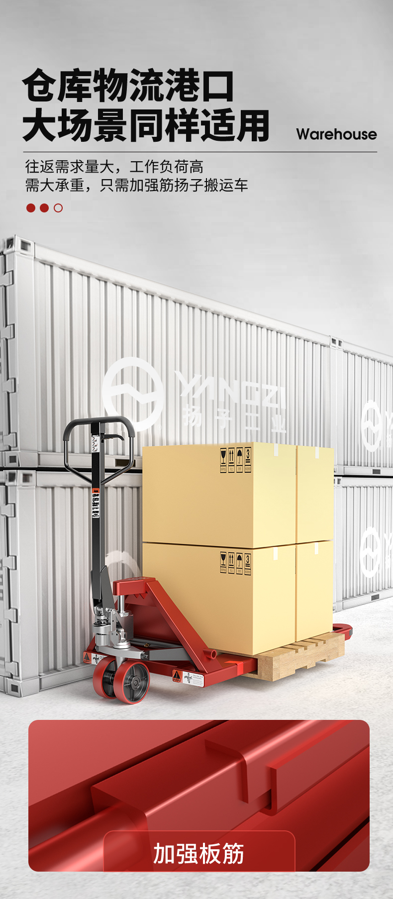 揚(yáng)子手動(dòng)液壓搬運(yùn)車(chē) YZ-DB2T(圖3)