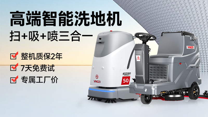  2025年雙11抄底指南：工業(yè)洗地機品牌技術(shù)拆解與避坑攻略