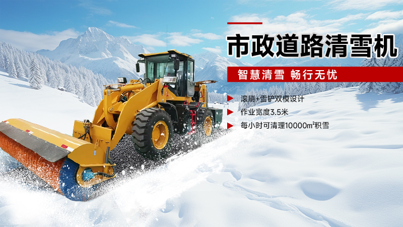 2025國(guó)企品牌揚(yáng)子掃雪機(jī)推薦：YZ-QX150駕駛式，嚴(yán)冬作業(yè)無(wú)憂(yōu)！