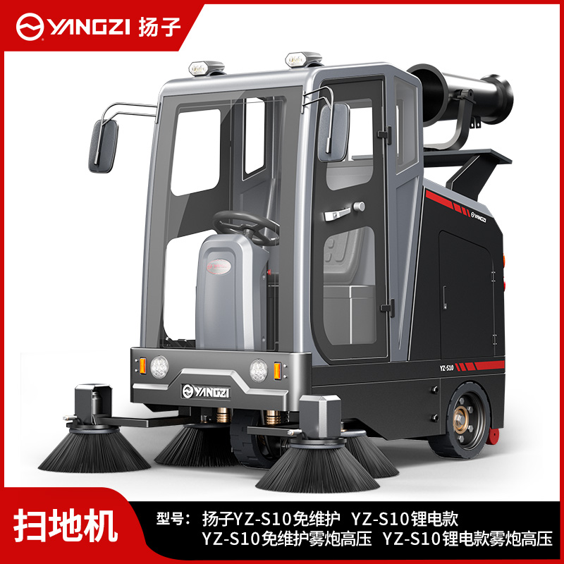 揚(yáng)子駕駛式掃地機(jī)YZ-S10
