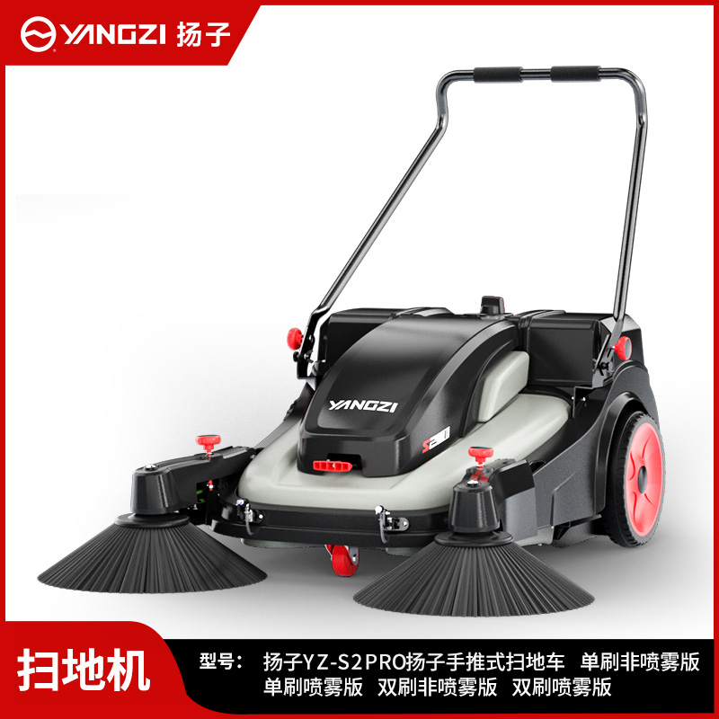 揚(yáng)子掃地機(jī)YZ-S2pro