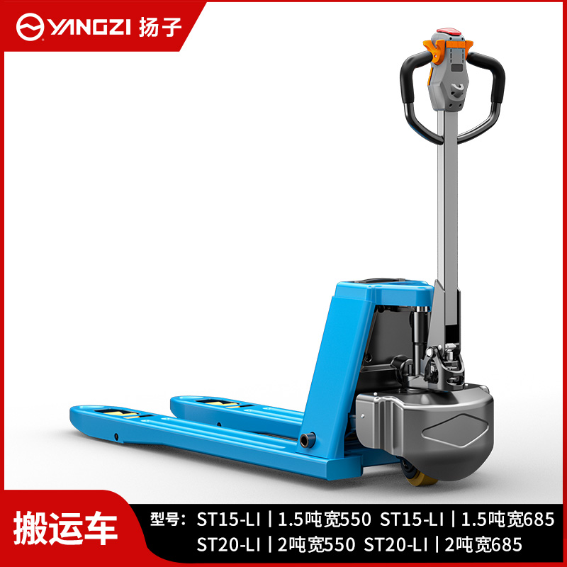 揚(yáng)子電動(dòng)搬運(yùn)車ST-Li