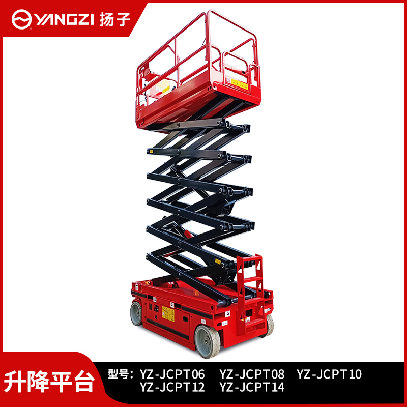揚子電動升降機(jī)登高車JCPT自走式剪叉升降平臺