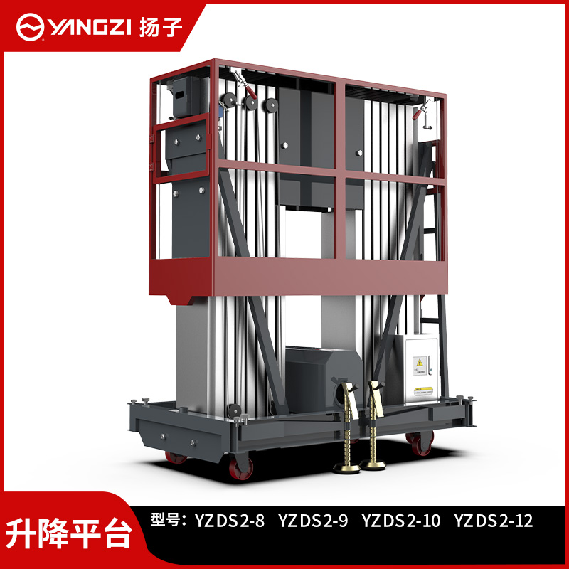 揚子電動升降平臺液壓升降機(jī)雙柱移動式登高車YZ-DS