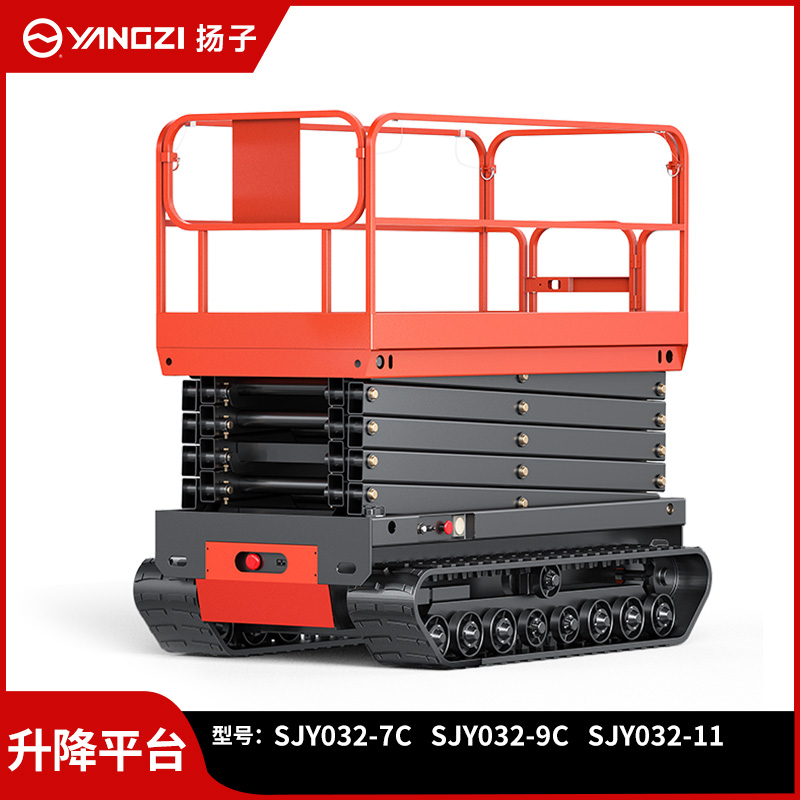 揚(yáng)子(YANGZI)電動(dòng)液壓升降平臺(tái)全自走剪叉式高空作業(yè)平臺(tái)車(chē)SJY