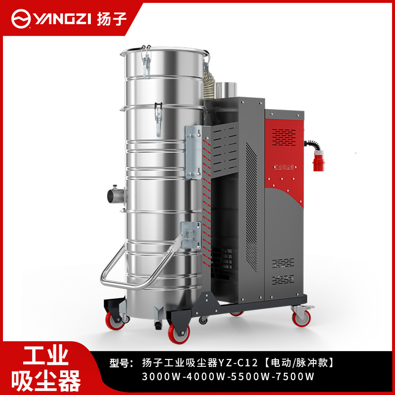 揚(yáng)子工業(yè)吸塵器YZ-C12 大功率電動(dòng)反吹工廠車間粉塵鐵屑工業(yè)專用