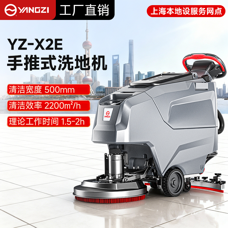 揚子工業(yè)洗地機：硬核清潔實力護航多場景，安徽總部坐鎮(zhèn) + 上海網(wǎng)點直達更省心