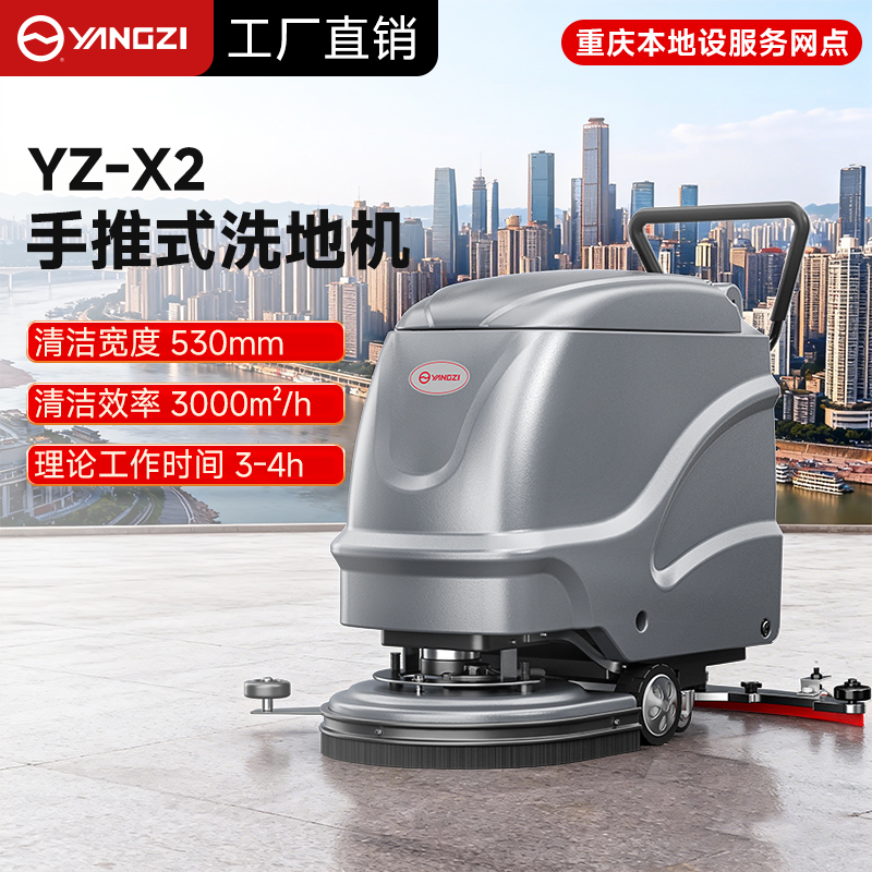 揚(yáng)子洗地機(jī)：工廠車間清潔利器，安徽總部筑基，重慶網(wǎng)點(diǎn)護(hù)航