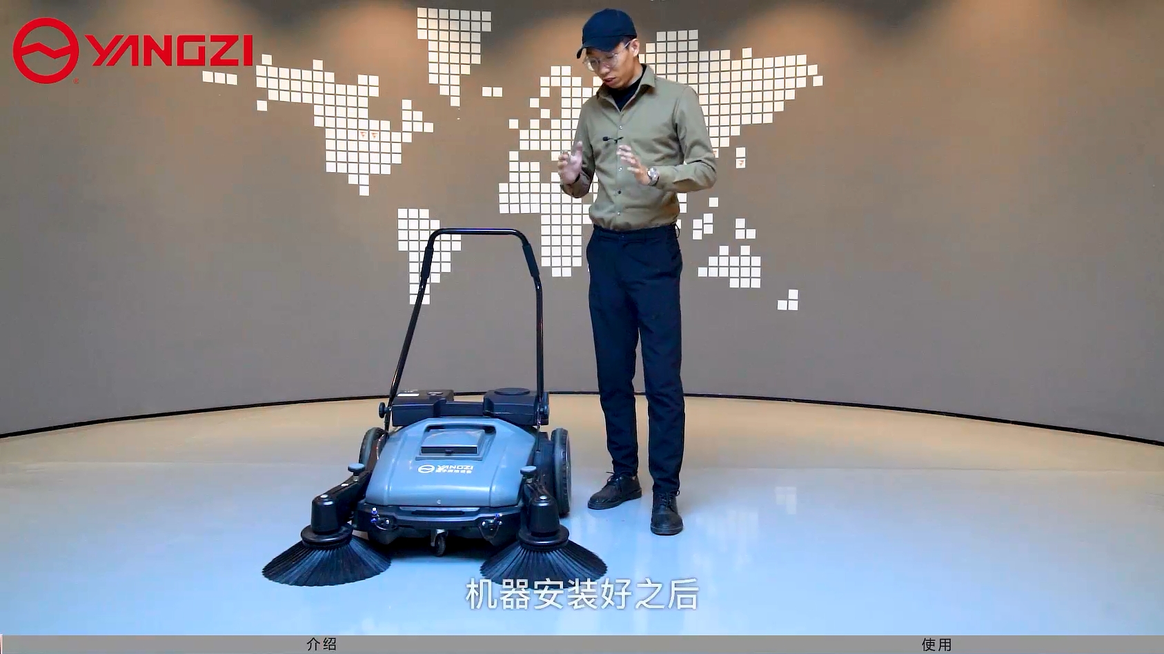 揚子掃地機YZ-S1使用視頻