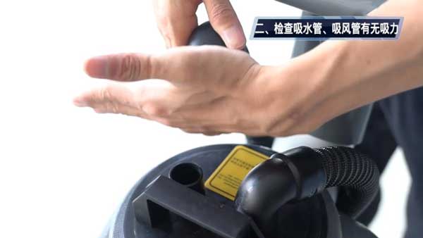檢查吸水管，吸水管有無(wú)吸力